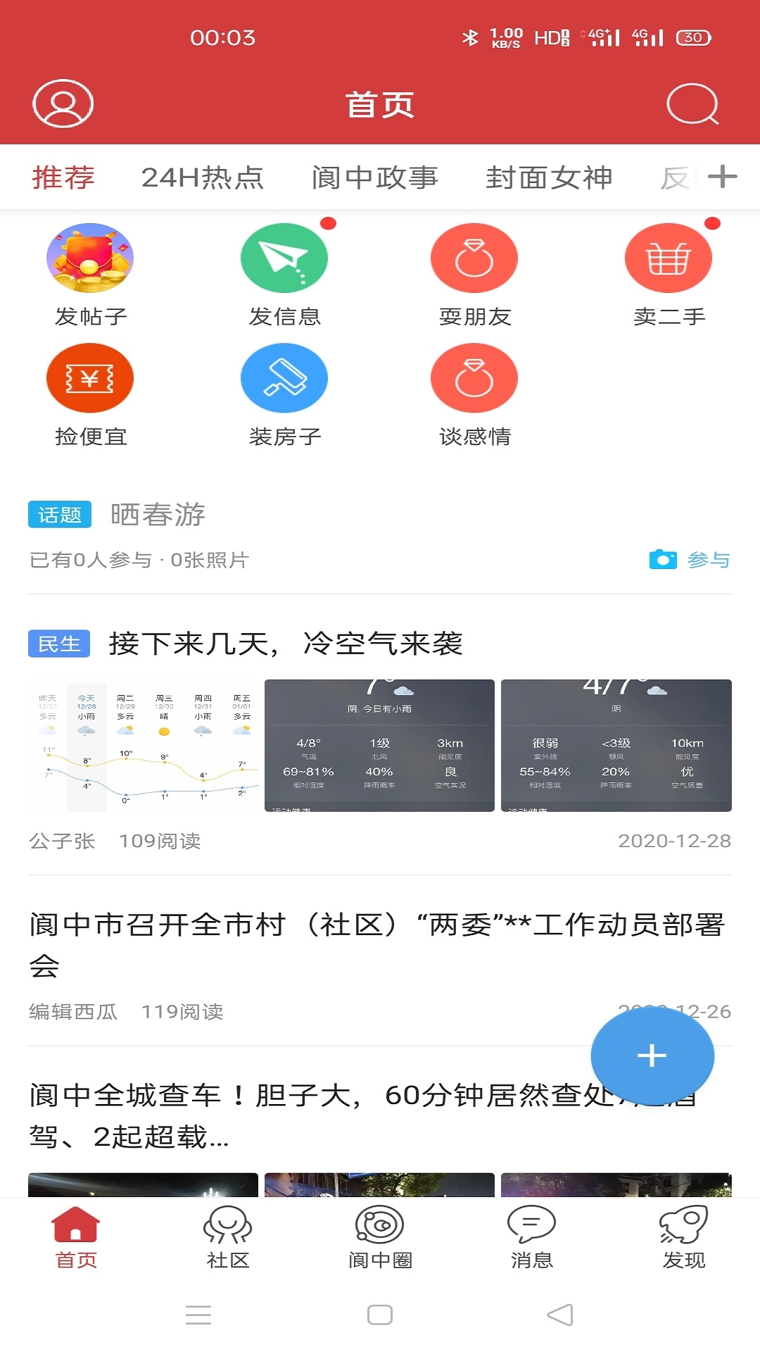 大阆中图2
