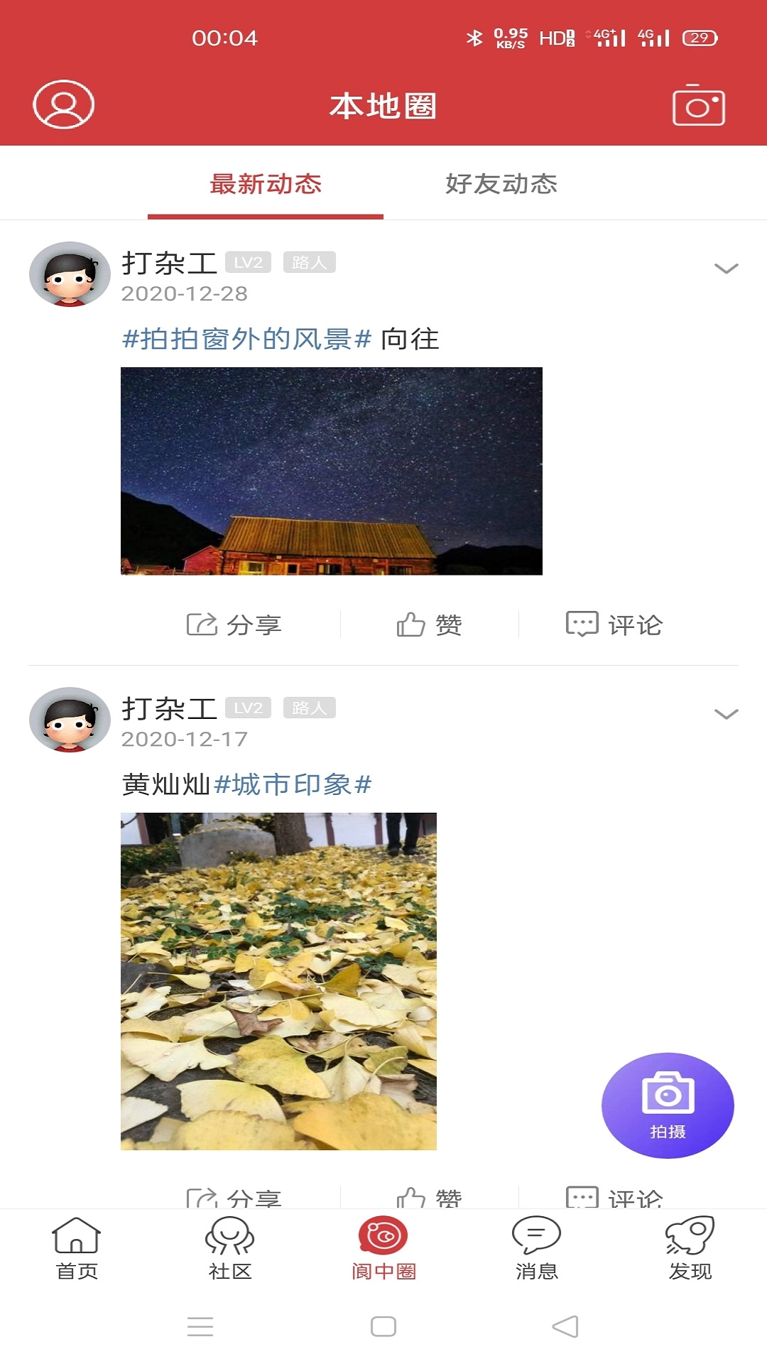 大阆中图3