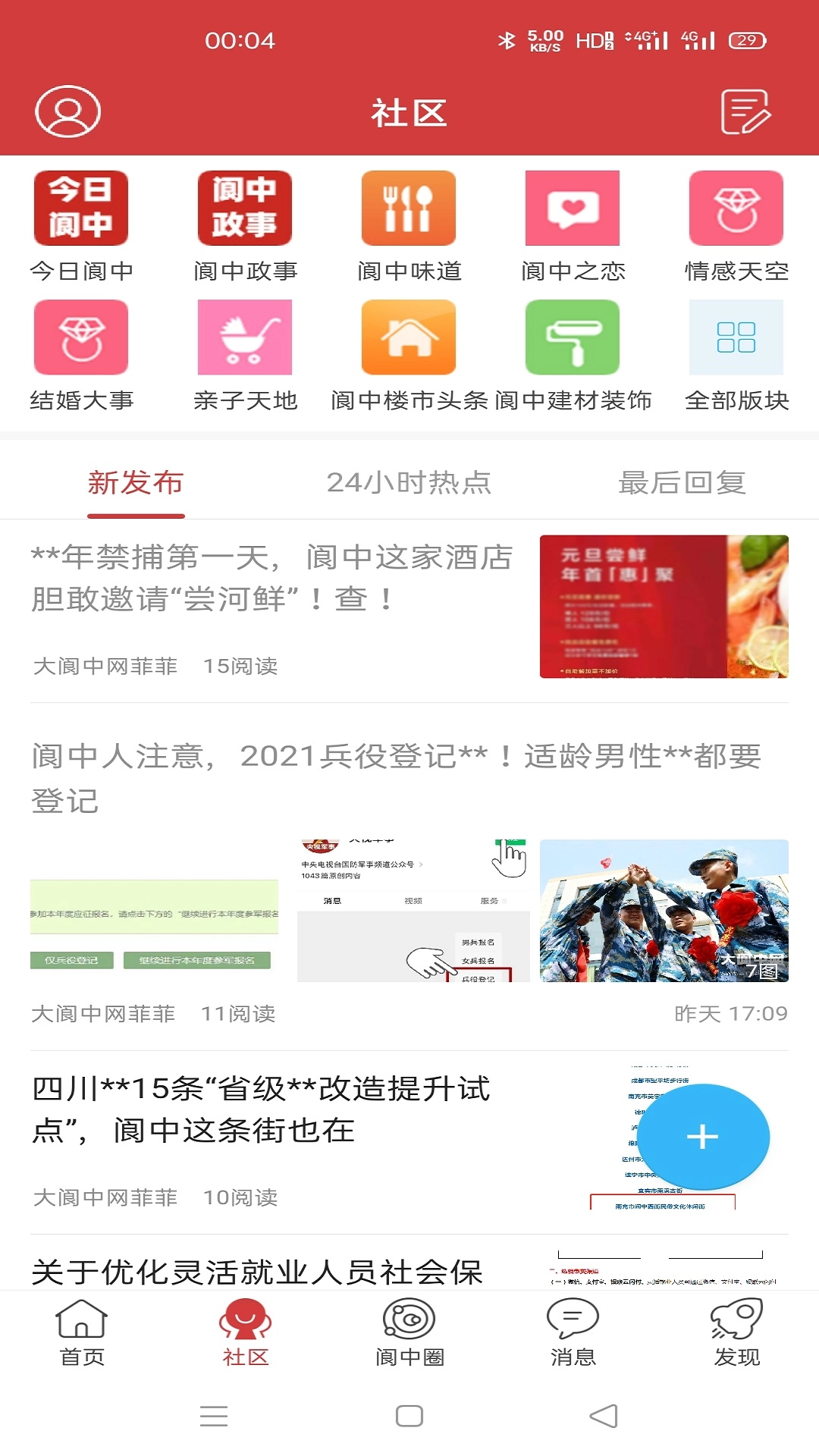 大阆中图4