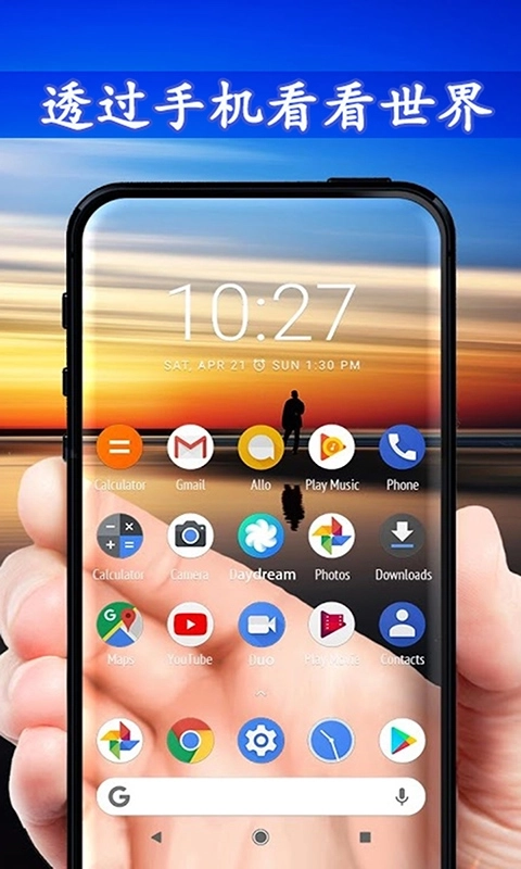 透明手机屏幕图1