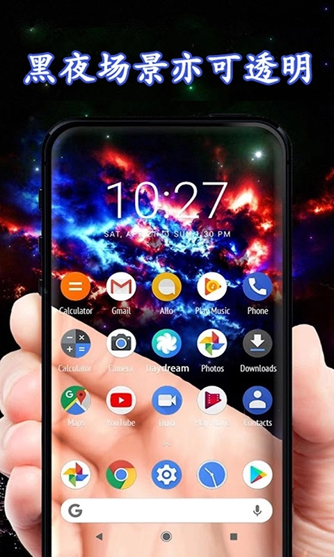 透明手机屏幕图2