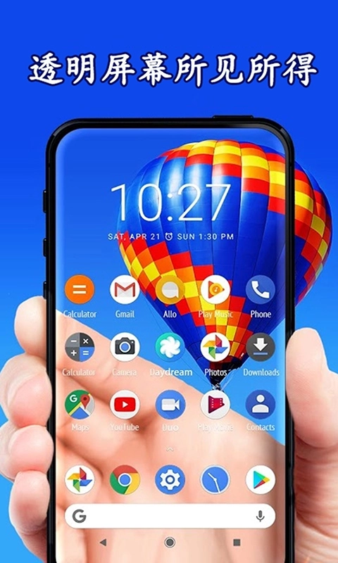 透明手机屏幕图4