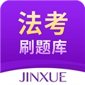 法考刷题库V1.1.6