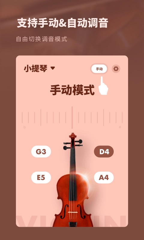 吉他调音器专业版图2