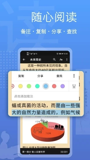 阅读器全能王(1)