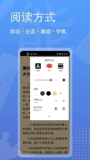 阅读器全能王(3)