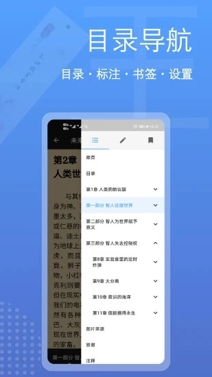 阅读器全能王(4)