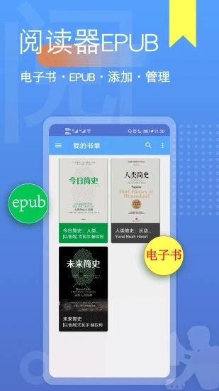 阅读器全能王(5)