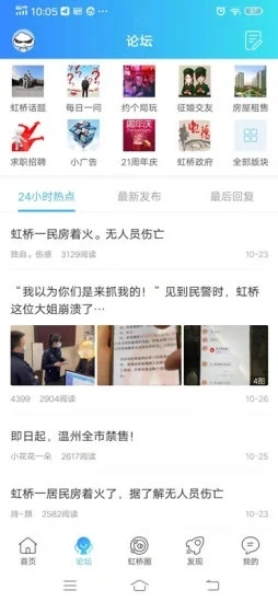 虹桥门户网图1