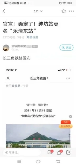 虹桥门户网图4