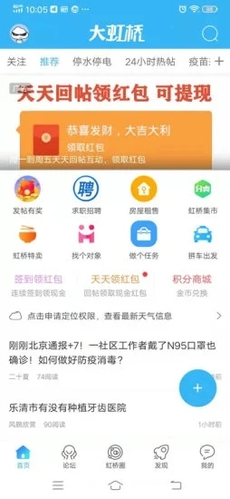 虹桥门户网图5
