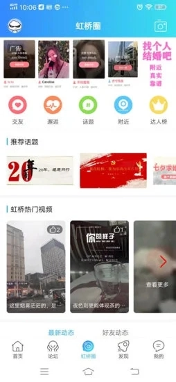 虹桥门户网图3