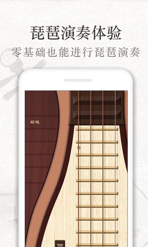 琵琶行图3