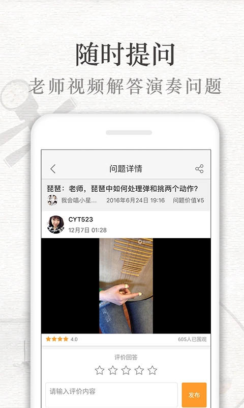 琵琶行图4