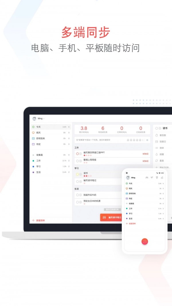 专注清单(2)