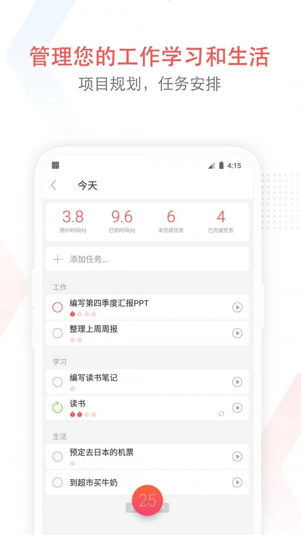 专注清单(3)