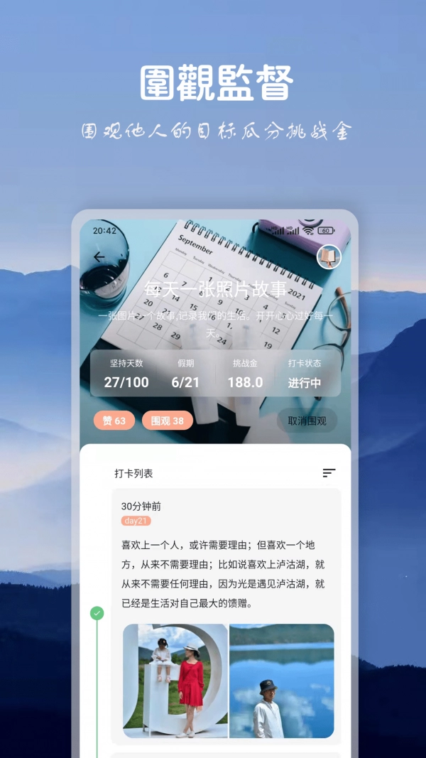 言必行图4