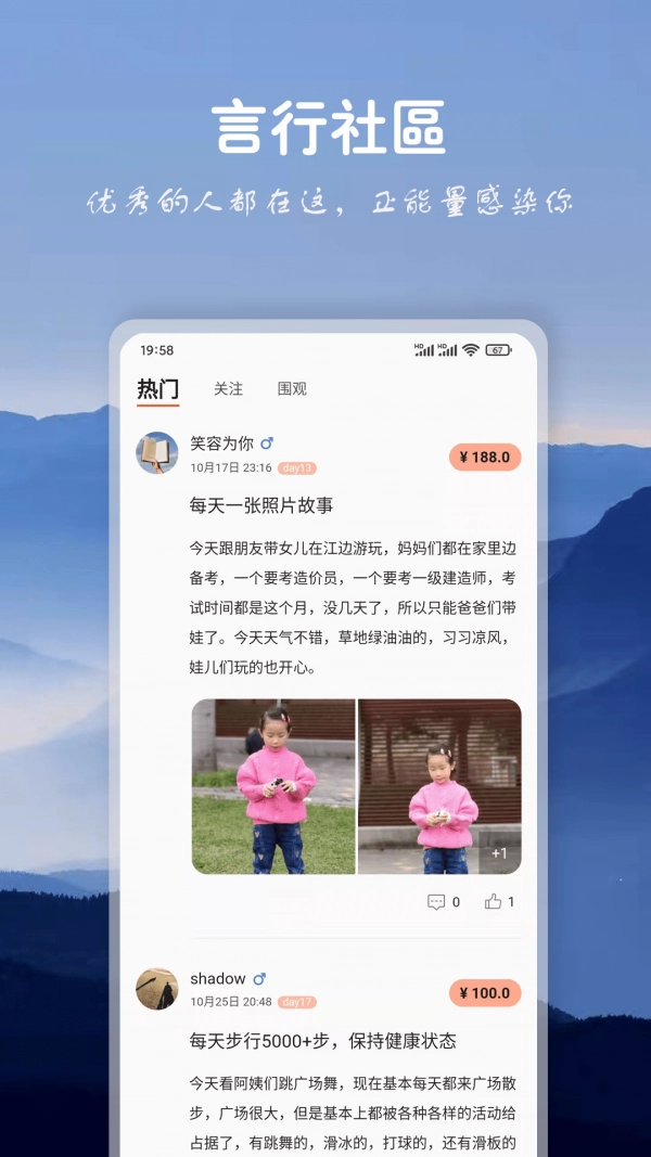 言必行图3