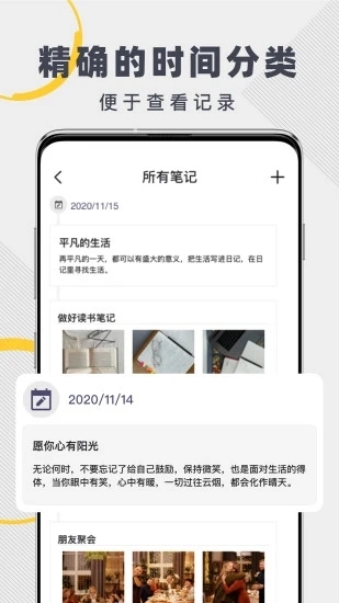 notes手写笔记图1