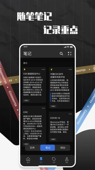 notes手写笔记图3