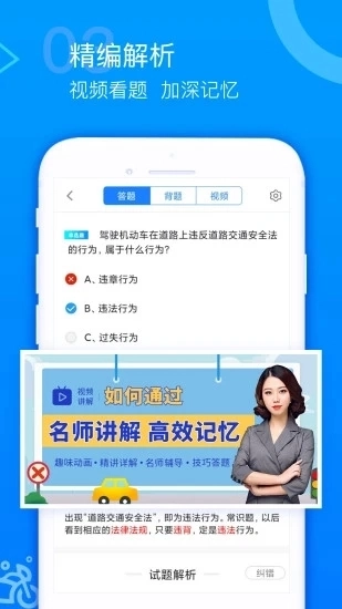 摩托车驾考题库图3