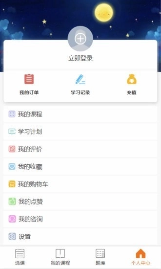 文顶教育在线图2