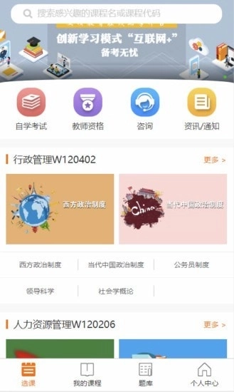 文顶教育在线图3