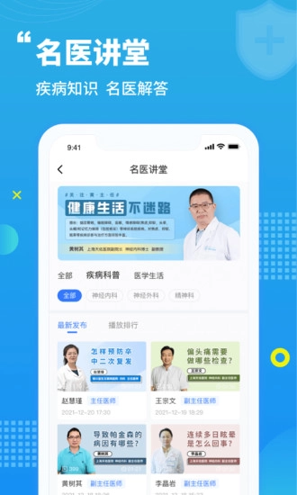 蓝生脑医图1