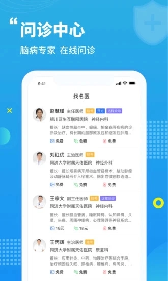蓝生脑医图3