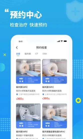 蓝生脑医图4