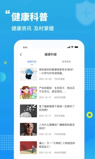 蓝生脑医图5