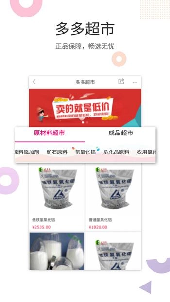 玻多多图2