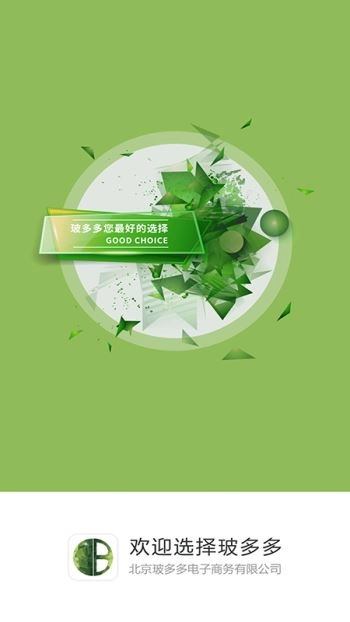 玻多多图3