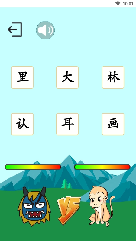 悟空学字图3
