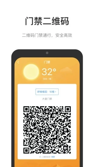 中国储能大厦图2