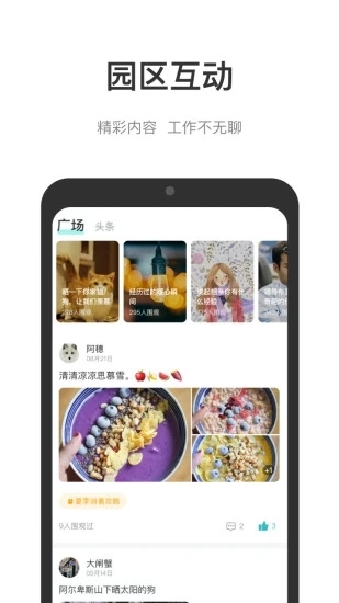 中国储能大厦图3