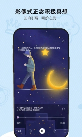 松果儿童正念图2