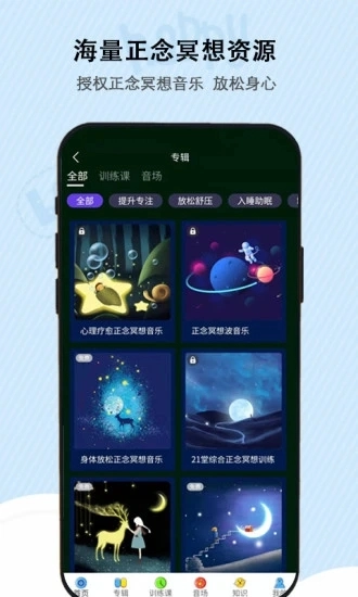 松果儿童正念图1