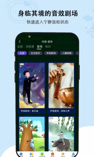 松果儿童正念图3