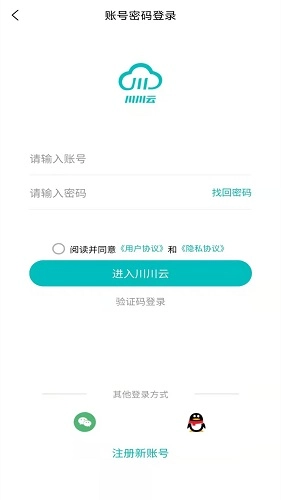 川川云手机(1)