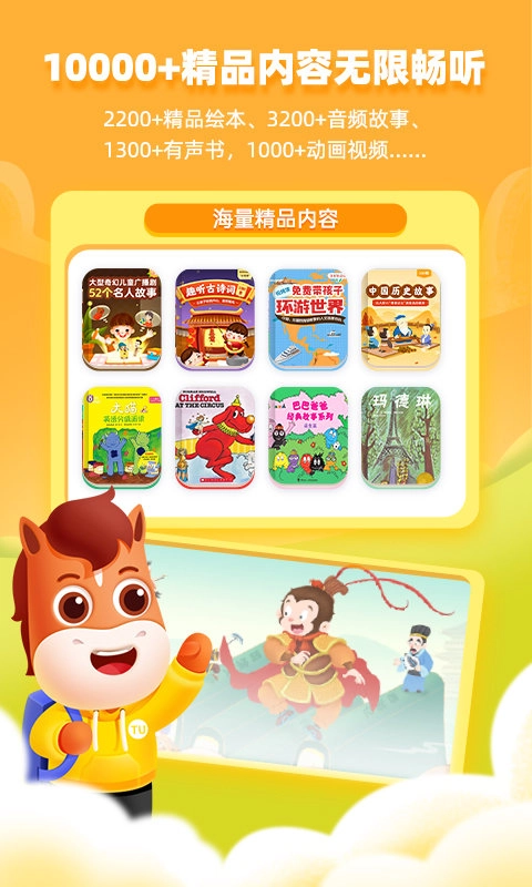 高途阅读(3)