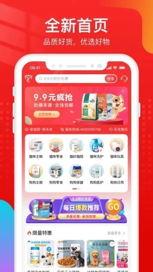 宠宠院图1