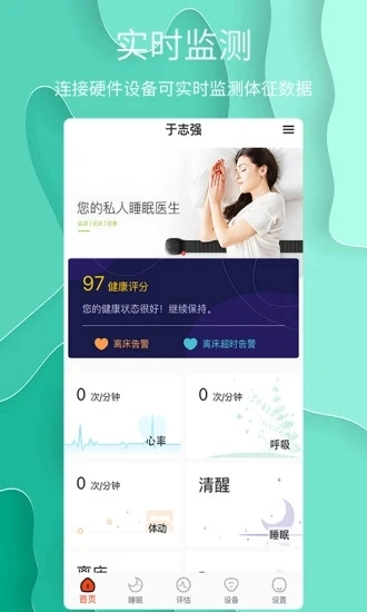 舒睡图4