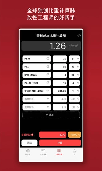 物性表图5