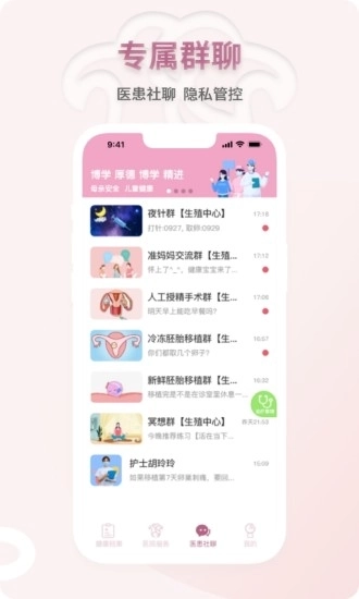 妇幼云服务图2