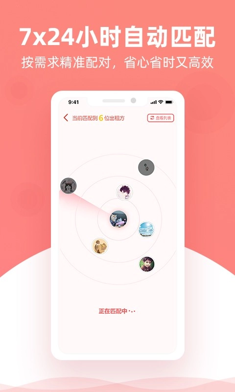 优区生活图2