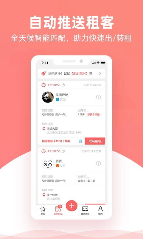 优区生活图5