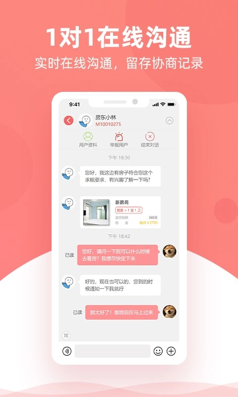 优区生活图3