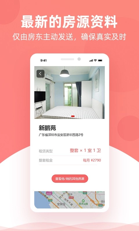 优区生活图4