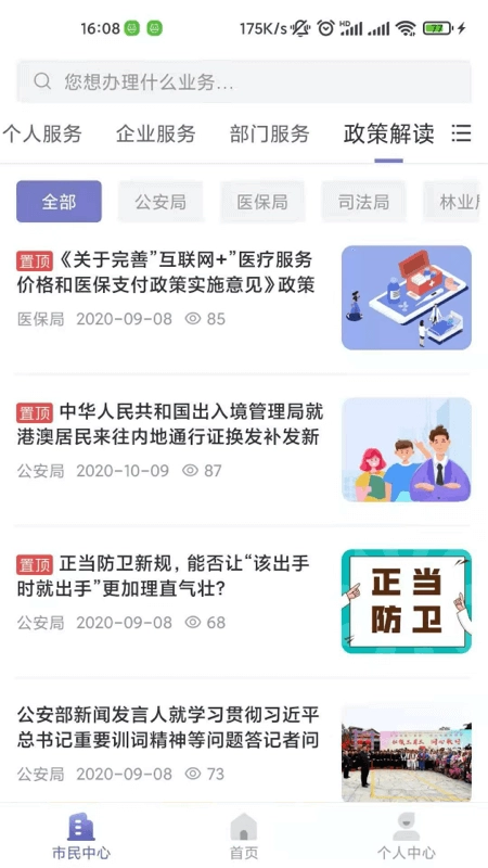 诸事达(3)